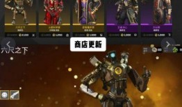 apex皮肤爆料最新,炫酷造型，等你来战！