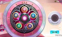 吃鸡大转盘最新爆料视频